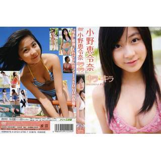 ONO ERENA [TSDV-41225]